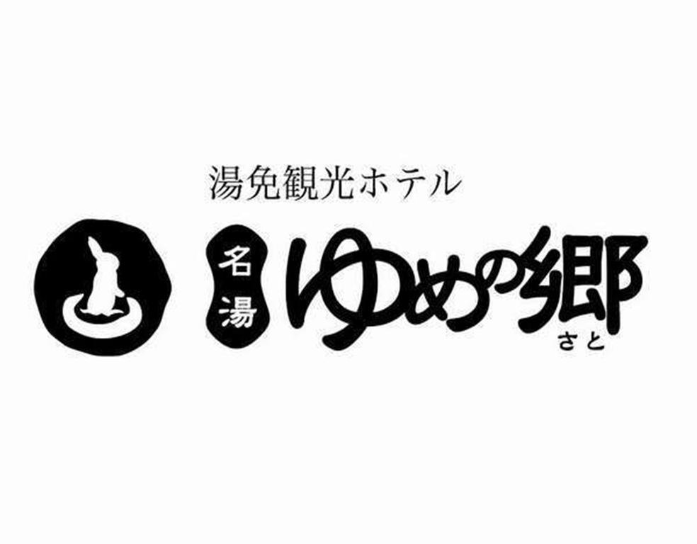 Yumen Kanko Hotel Meito Yumenosato Yamaguchi Eksteriør billede